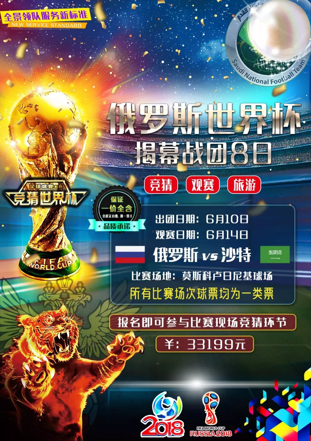 无疑落