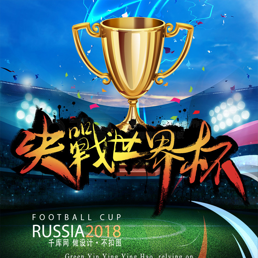 球融合的大