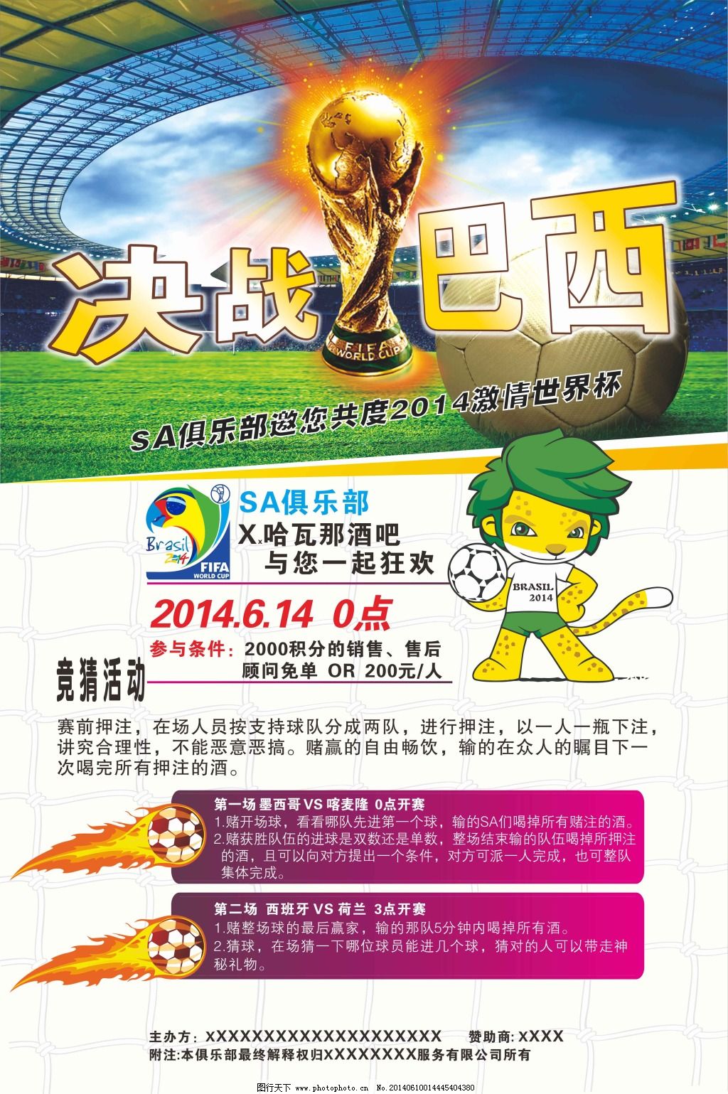 阵容中石